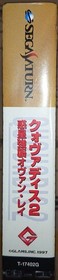 Quo Vadis 2 Sega Saturn NTSC-J Japan Import CIB Mecha Strategy RPG