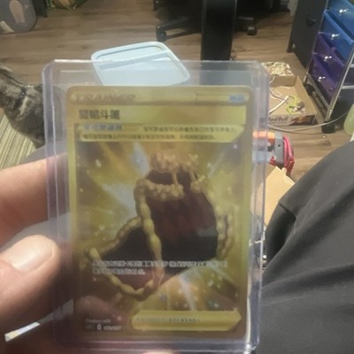 Pokémon TCG Trainer Gold Item Card QR Code 10257776 Collectible Front & Back