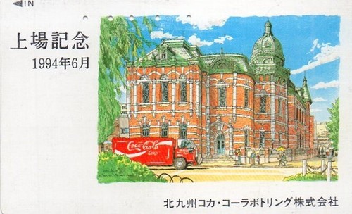 JAPAN - TAMURA - 110-011 - KITA KYUSHU COCA COLA BOTTLING CO.