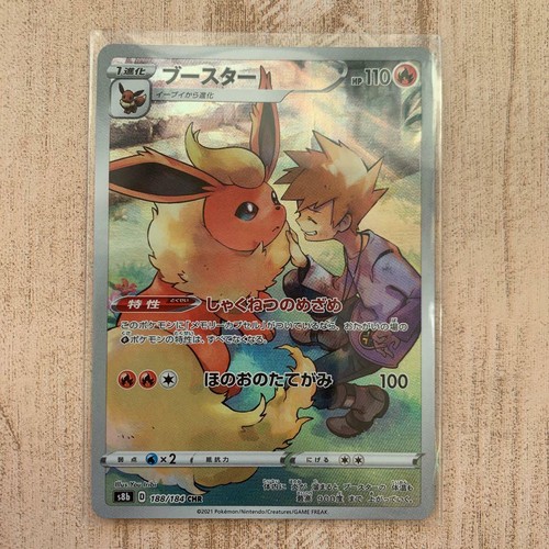 Pokemon Card Japanese - Blue's Flareon CHR 188/184 S8b - VMAX Climax HOLO JP