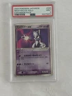 2003 Pokemon Japanese Expansion Pack 026/055 Mewtow EX Holo PSA 9