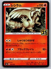 Reshiram 010/028 Promo 25th Anniversary Collection Pokemon Japanese Near Mint