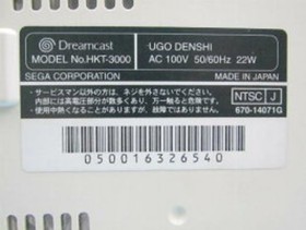 Sega Dreamcast Sakura Wars Limited Edition Boxed From Japan Used Collectible