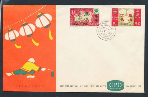 China/Hong Kong. 1967. New Year FDC. 2 SCANS