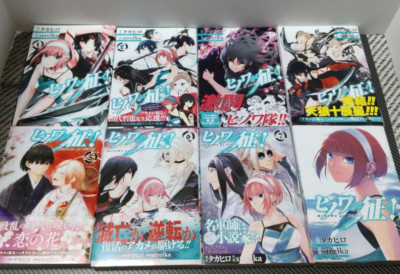 Hinowa ga Yuku!  Vol.1-8 Complete Full Set Japanese Manga Comics Akame ga Kill