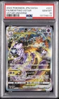 2022 POKEMON JPN SWORD & SHIELD VSTAR UNIVERSE #221 FULL ART/MEWTWO VSTAR PSA 10