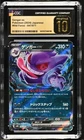 Japanese Gengar ex 047/071 Wild Force CGC 10 Pristine 2024