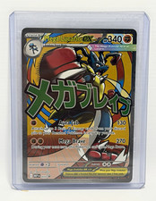 Mega Lucario EX 033 MEO1 Mega Evolution Ultra Rare Holo JPN 2016 HP 340