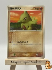 Larvitar #5/P Prices | Pokemon Japanese Promo | Pokemon Cards