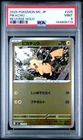 2025 POKEMON JPN MC-START DECK 100 BATTLE COLL REVERSE HOLO #225 PIKACHU PSA 9