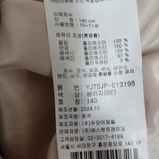 Yale Kids Baseball Jumper Beige Size 140 9-10 Years Official