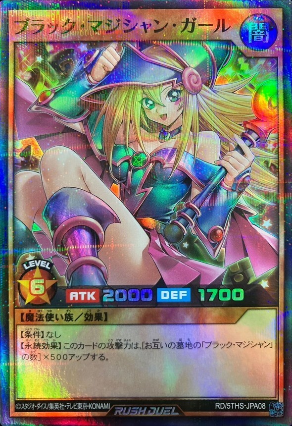 Yu-Gi-Oh! Rush Duel RD-5THS-JPA08 - Dark Magician Girl - Super