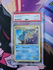 Pokemon Gyarados Trading Card Game Classic PSA 10 *LOW POP*