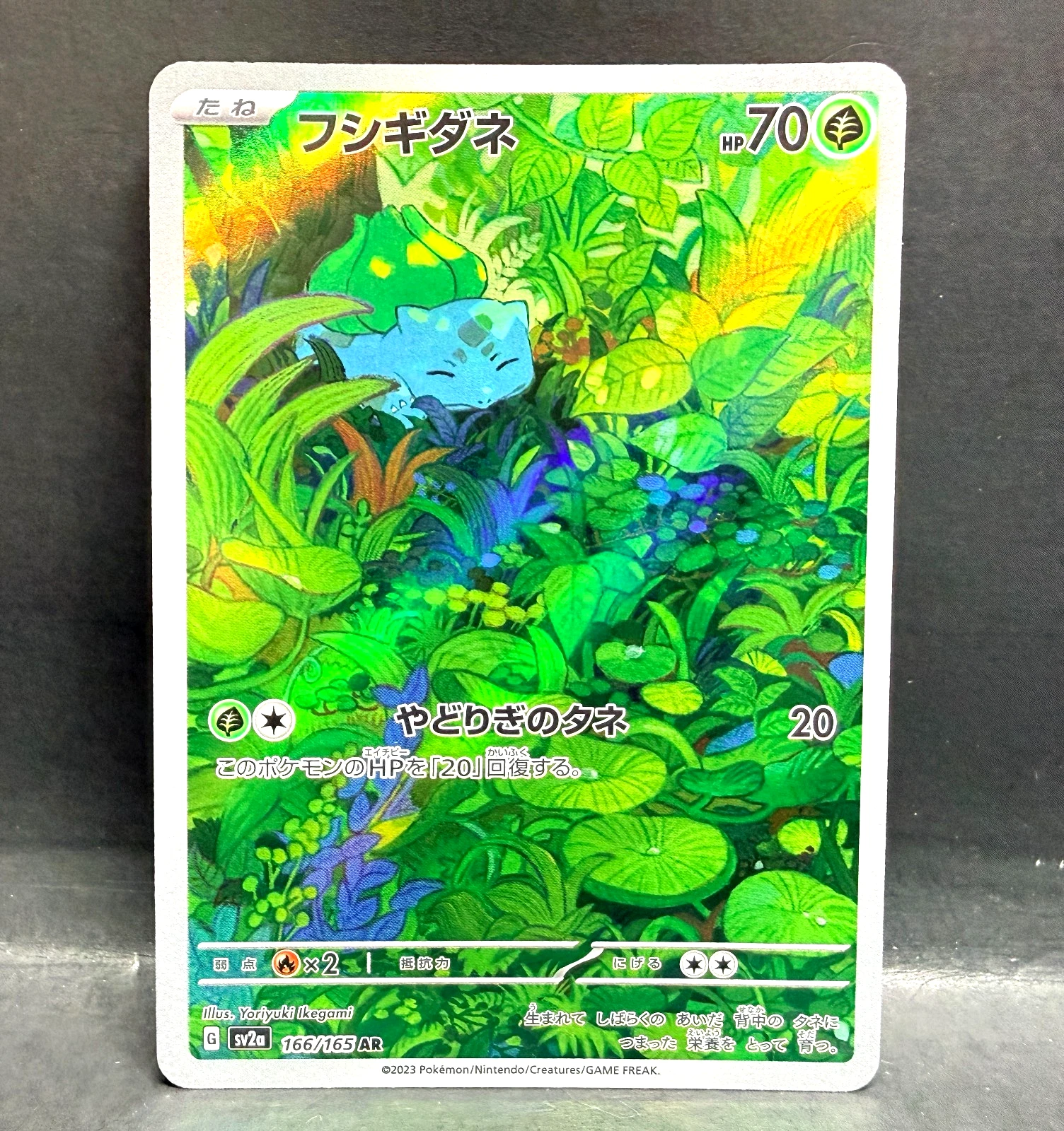 2023 POKEMON JP POKEMON 151 SV2A BULBASAUR 166/165 AR (ART RARE)