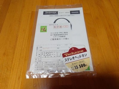 Technics EAH-300 Stereo Headphones Boxed 3.5mm Jack Used Good