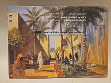 Urban Design and Development in Saudi Arabia التصميم العمران وتطوير المجمعات الس