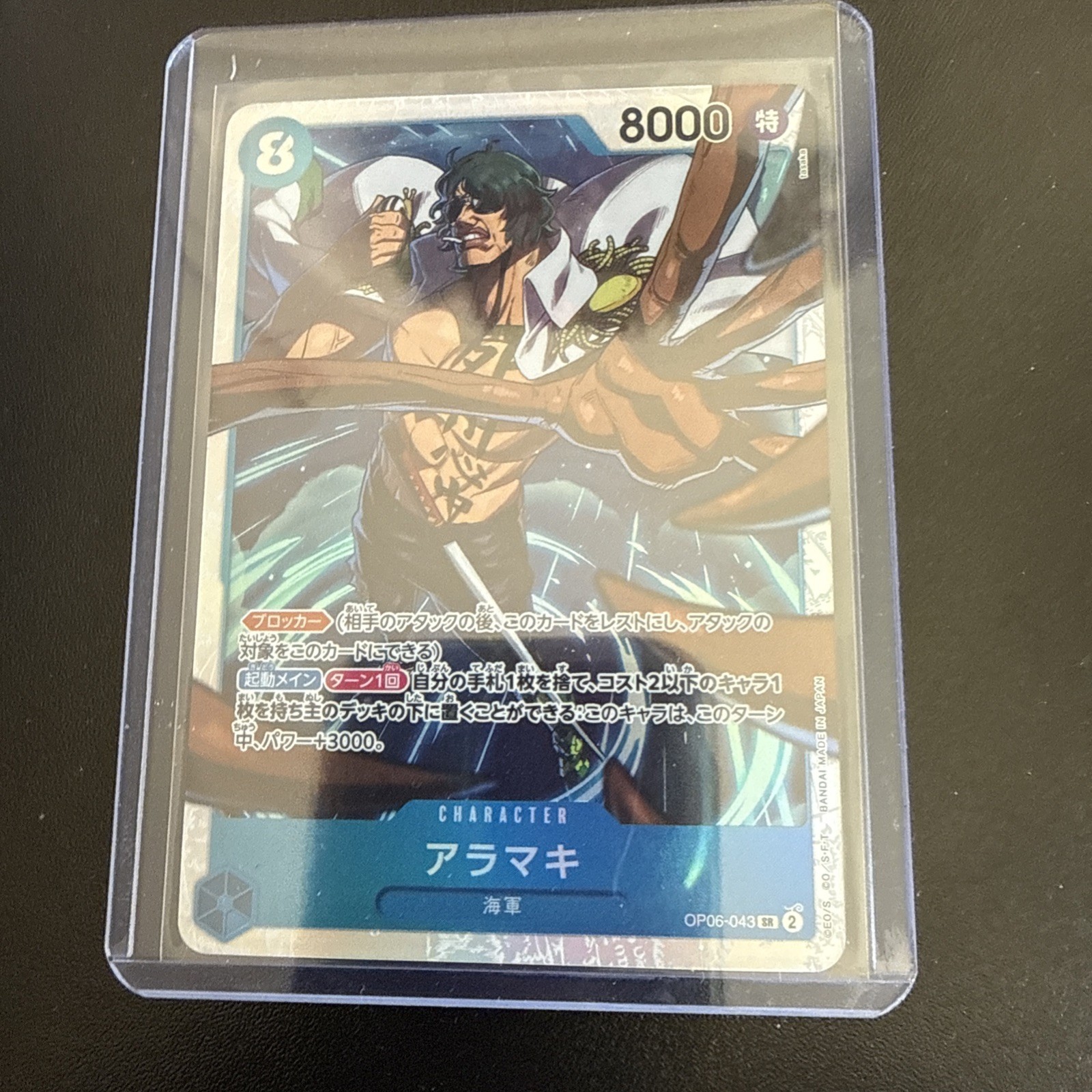 One Piece TCG - Aramaki - Wings of the Captain (OP06-043) SR JAPANESE
