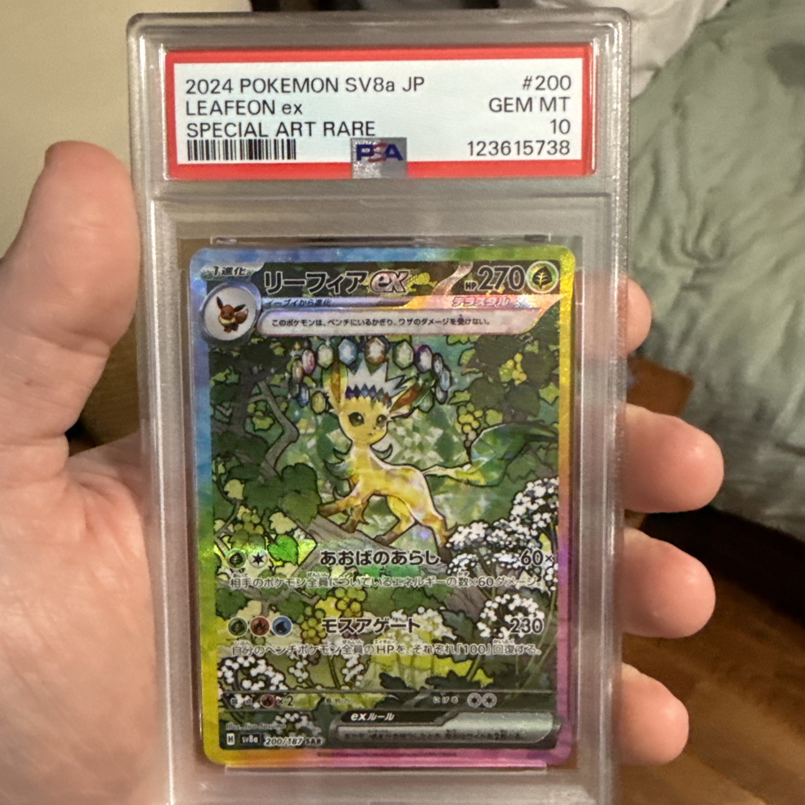 Leafeon ex 2024 Japanese Scarlet & Violet: Terastal Fest ex #200