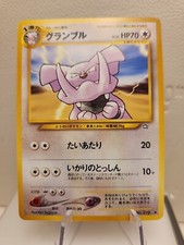 Pokemon Card Japanese Granbull No. 210 Non Holo Uncommon Neo Genesis -NM