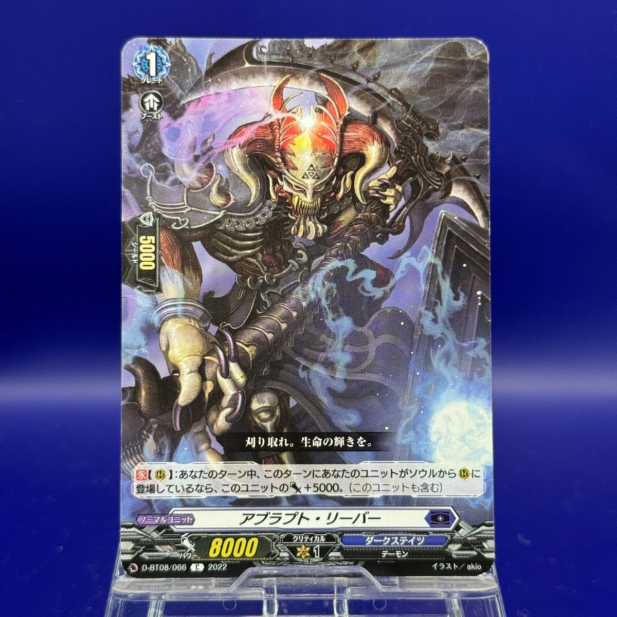 Abrupt Reaver D-BT08/066 Cardfight!! Vanguard Card Trading Game TCG Japan  Rare