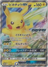 Pikachu GX #393/SM-P Prices | Pokemon Japanese Promo | Pokemon Cards