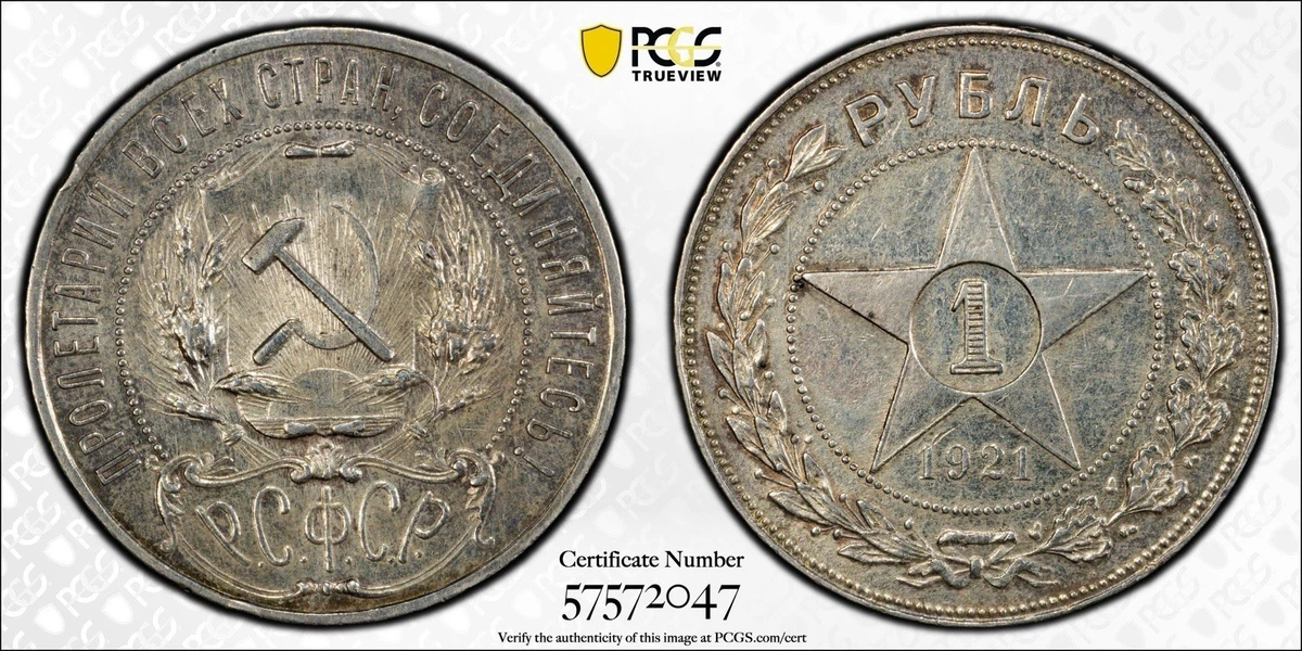 Silver 1921 Year Russian Coins for sale | eBay