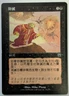 {1x} ~ Snuff Out ~ MP MTG Traditional Chinese Mercadian Masques MMQ *Startropic*