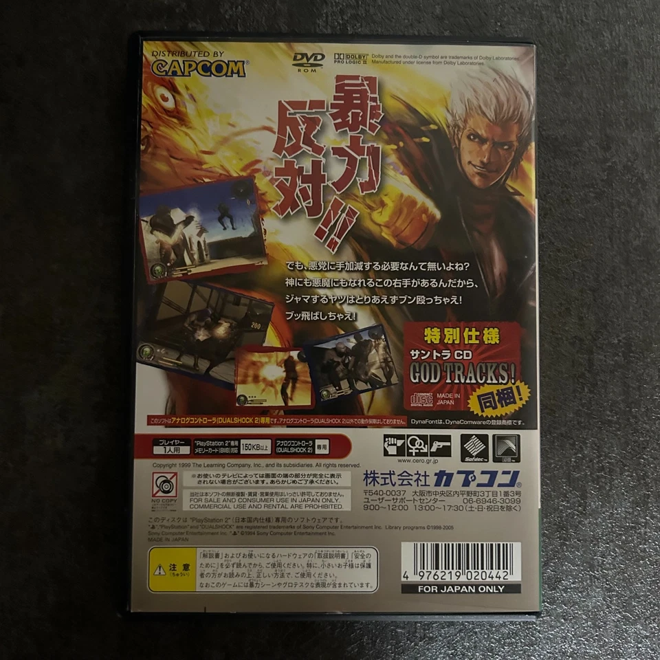 USED God Hand PS2 PlayStation2 JAPAN ver - Image 2 of 4