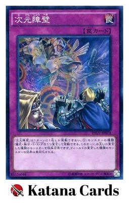 Yugioh Karten | Dimensional Barrier Super Rare | INOV-JP078 Japanisch