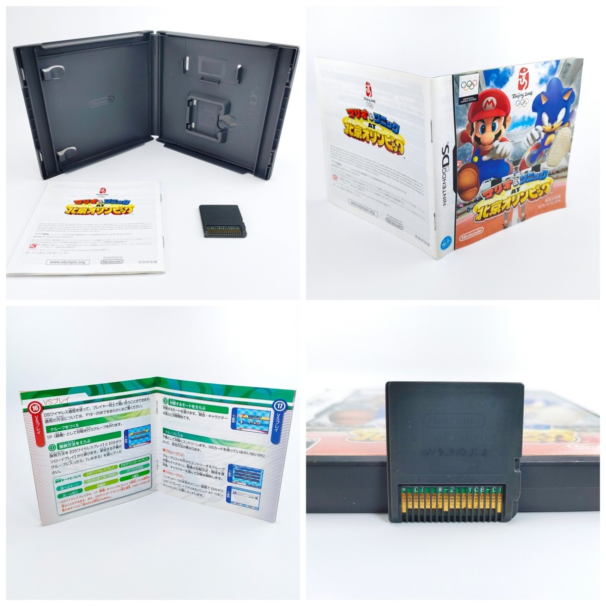 Nintendo DS Super Mario Bros Kart Basketball Olympic Sonic