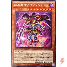 Soldier Gaia the Fierce Knight - Secret Rare ROTD-JP004 - YuGiOh Japanese