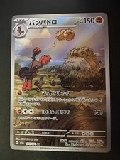 Mudsdale 175/162 Sv05: Temporal Forces Holo Mint on eBay