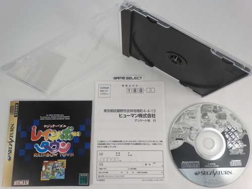 LOGIC PUZZLE RAINBOW TOWN SEGA SATURN IMPORT JAP JAPAN ORIGINAL T-4303G - Picture 5 of 6
