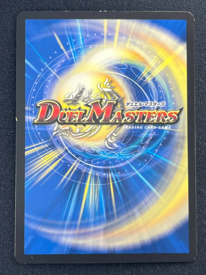 [NM] FOIL Emrakul, the Aeons Torn Japanese Duel Masters Mtg Collaboration FG61 - Image 3 of 4