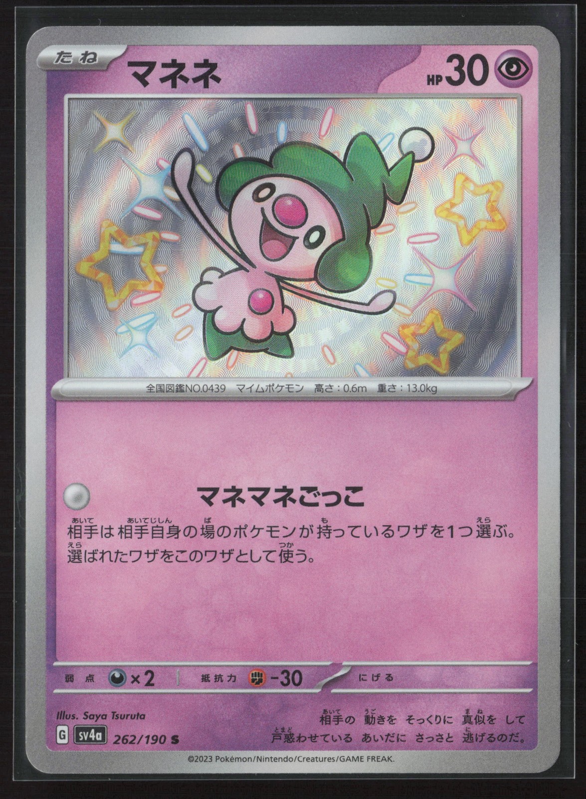 Mime Jr. Shiny Rare SV4a: Shiny Treasure ex 262/190 NM Pokemon Card