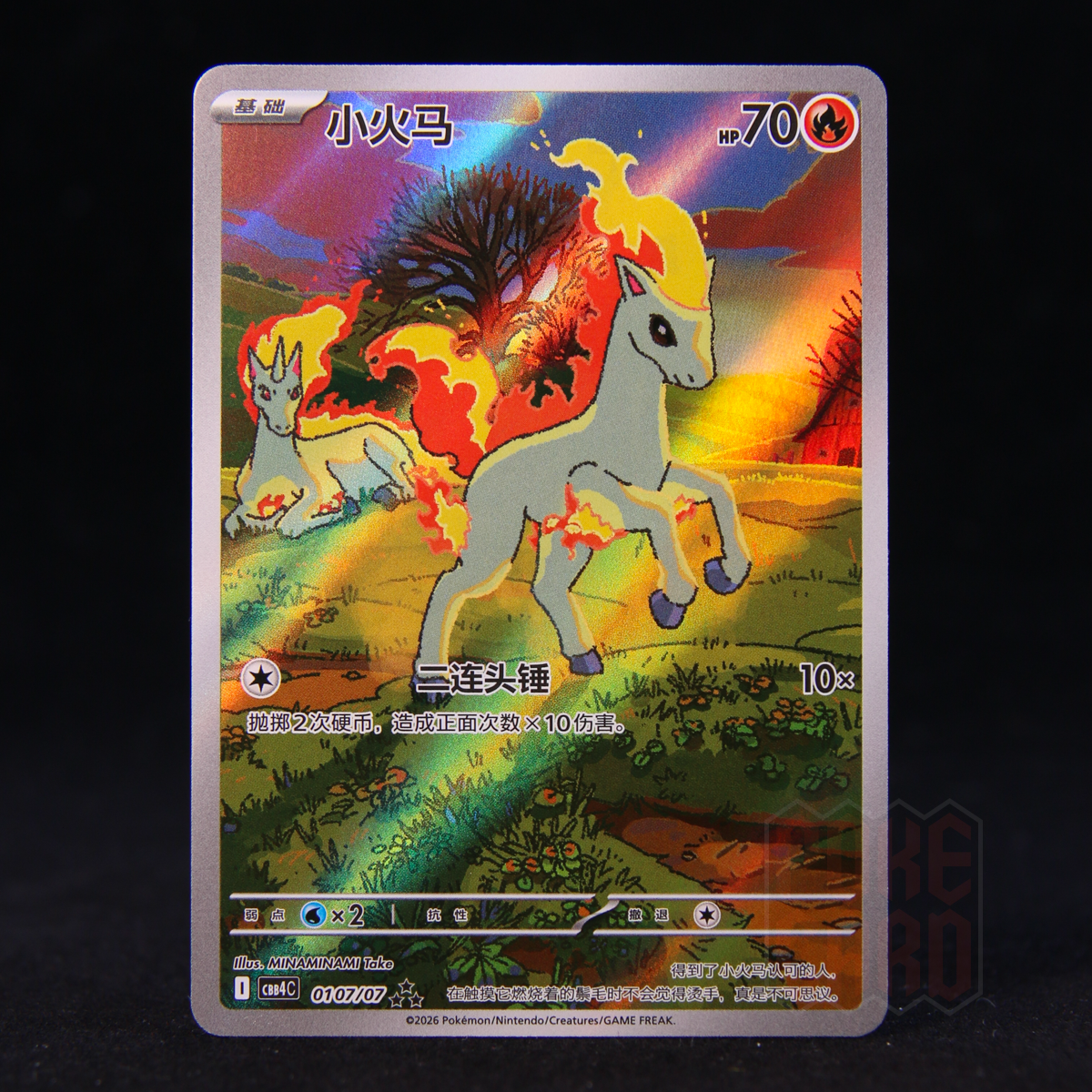 Exclusive】 Ponyta Gem Pack Vol.4 CBB4C-01 07/07 Pokemon Chinese