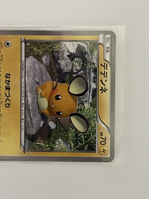 【在庫ラスト】デスティニー Japanese Pokemon Card 032/096 XY3 Dedenne | eBay