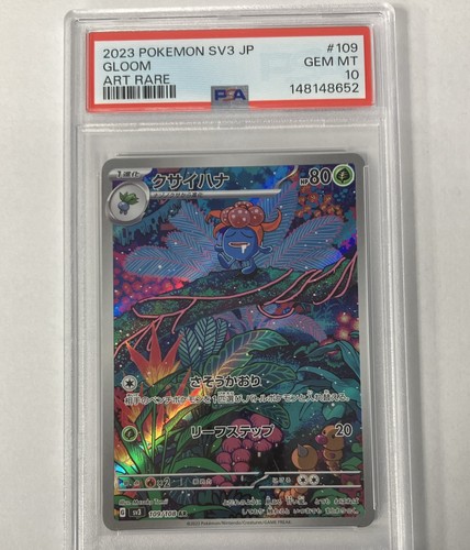 Gloom 109/108 Sv3: Ruler of the Black Flame Holo (Japanese)