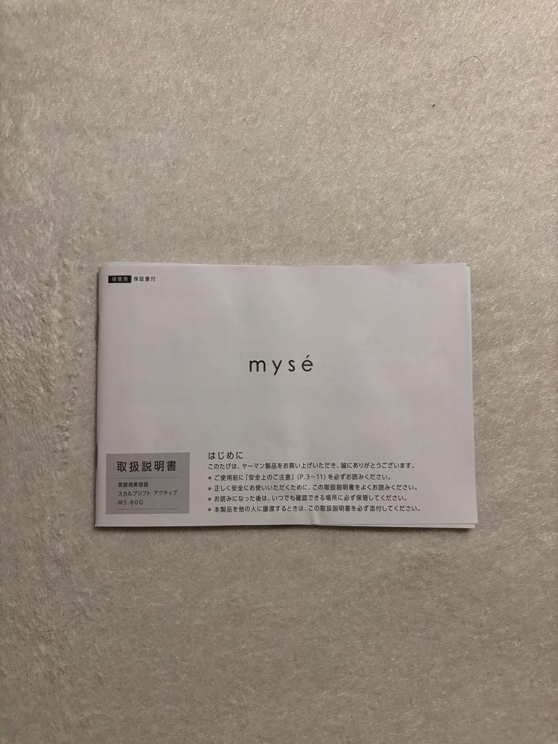 YA-MAN Myse Scalp Lift Active Plus Electric Brush Silver Tone Tested Collectible