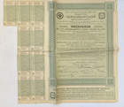 EMPRUNT RUSSE Cie du Chemin de Fer Obligation 4,5% n°078856 avec 9 talons 1913