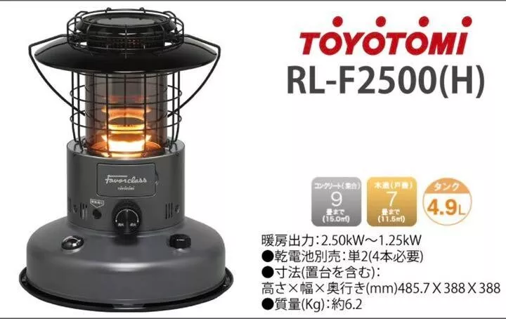 Toyotomi Kerosene Oil Heater RL-F2500 (H) Dark Gray Made In Japan Camp  Living