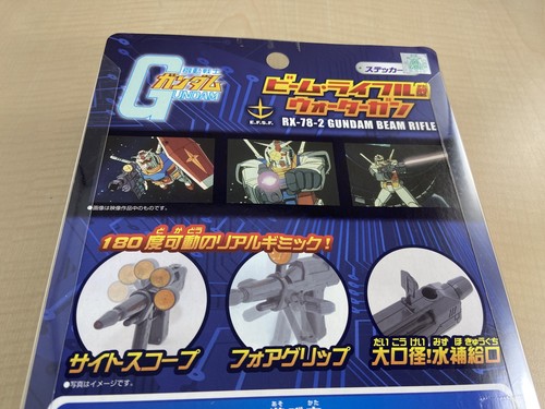 Ikeda Kogyo Co., Ltd. Mobile Suit Gundam Beam · Rifle type water gun 931540 - Picture 7 of 7