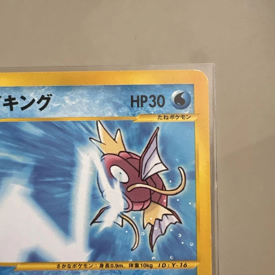Magikarp 035/048 Web Series Rare Pokémon Card Japanese Vintage Nintendo Pokemon - Image 3 of 4