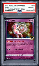Mew 002/028 S8a: 25th Anniversary Collection Holo (Japanese) for