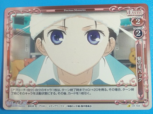 Precious Memories Anime Card Neet Detective 01 104 Shionji Alice Yuuko Foil Ebay