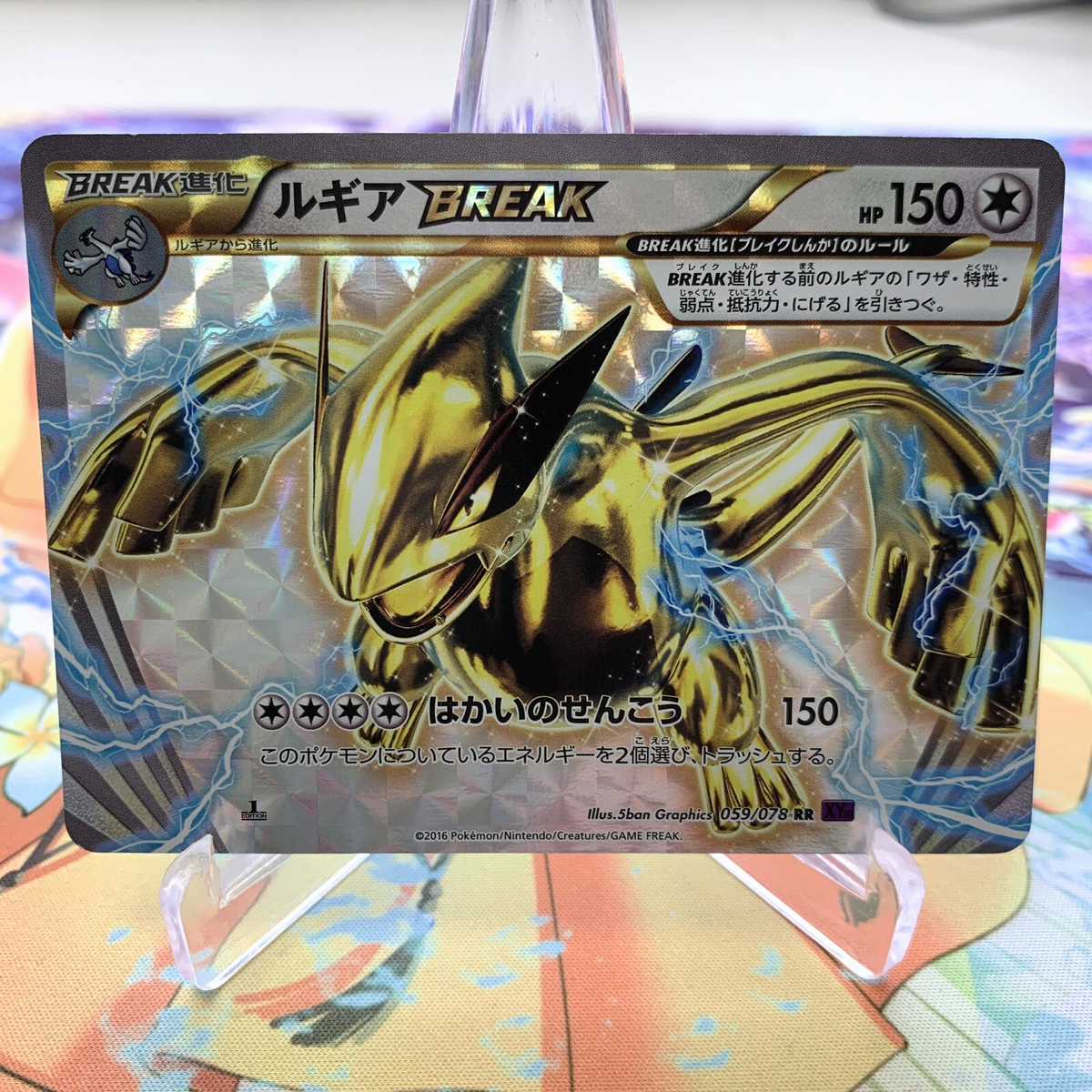 PSA10】ルギア BREAK ブレイク 1st Edition