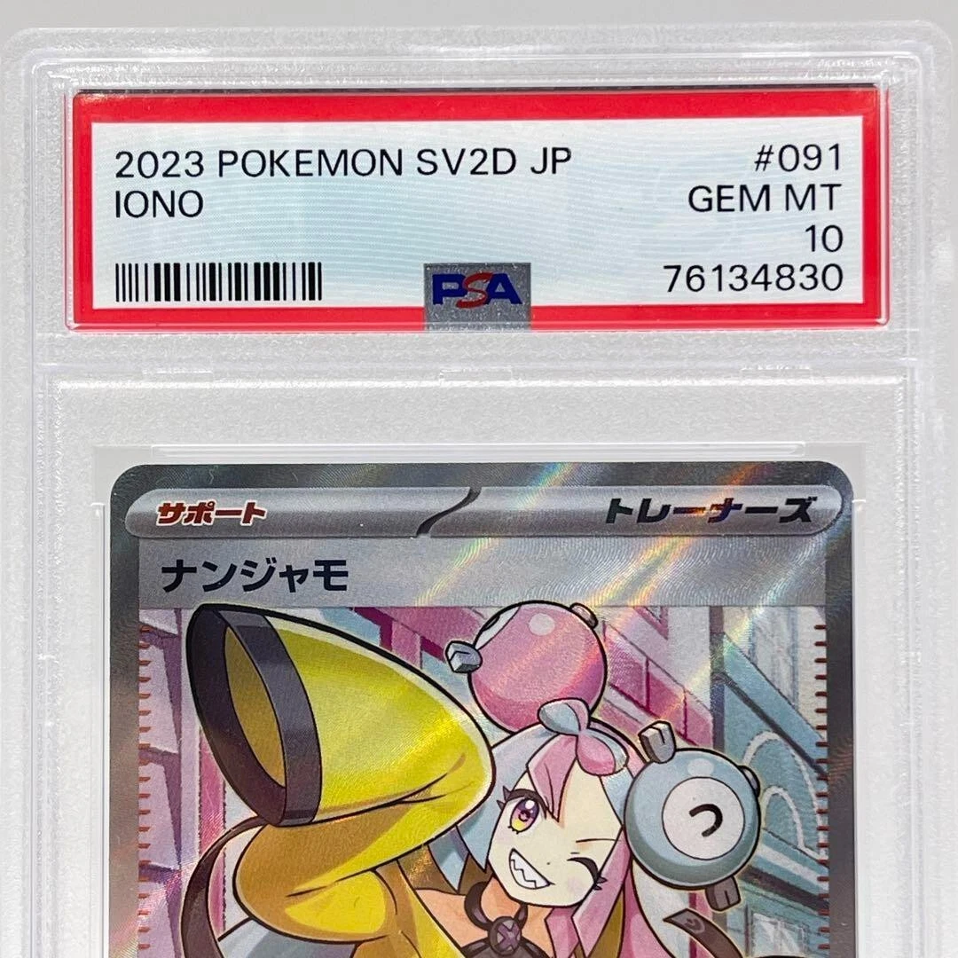 PSA 10 Pokemon card Iono 091/071 SR set sv2D Clay Burst Japanese