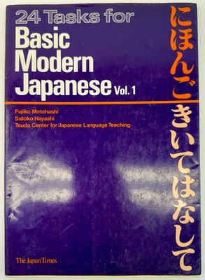 24 Tasks for Basic Modern Japanese Volume 1 Book