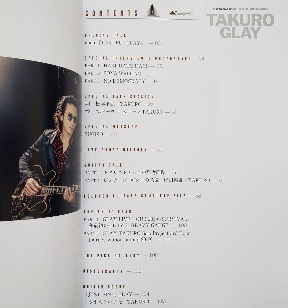 TAKURO GLAY HISASHI guitar magazine 2冊 HISASHI／GLAY デジタル特別編集版 | ギター・マガジン編集部
