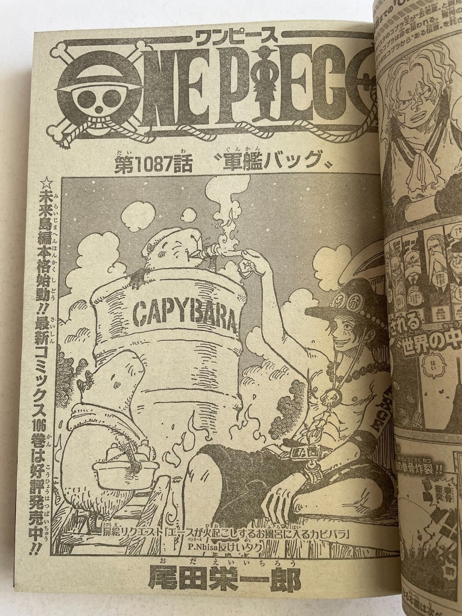 Weekly Shonen Jump 2023 No.33 New Naruto One-Shot Published Issue